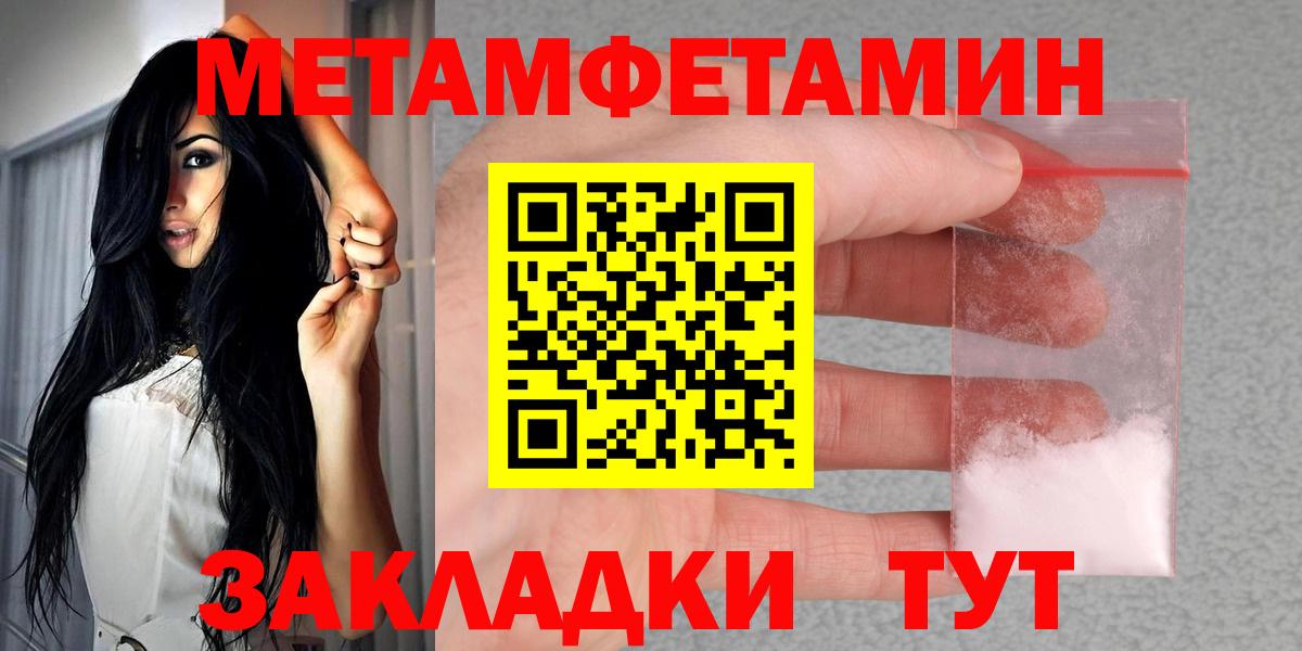 Знаменск  АМФЕТАМИН Premium  АМФ  Вход с VPN  АМФ 