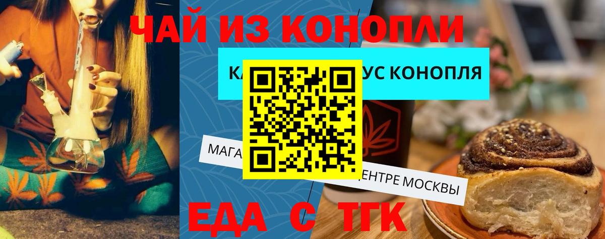 Cannafood конопля  Вход с VPN  Знаменск 