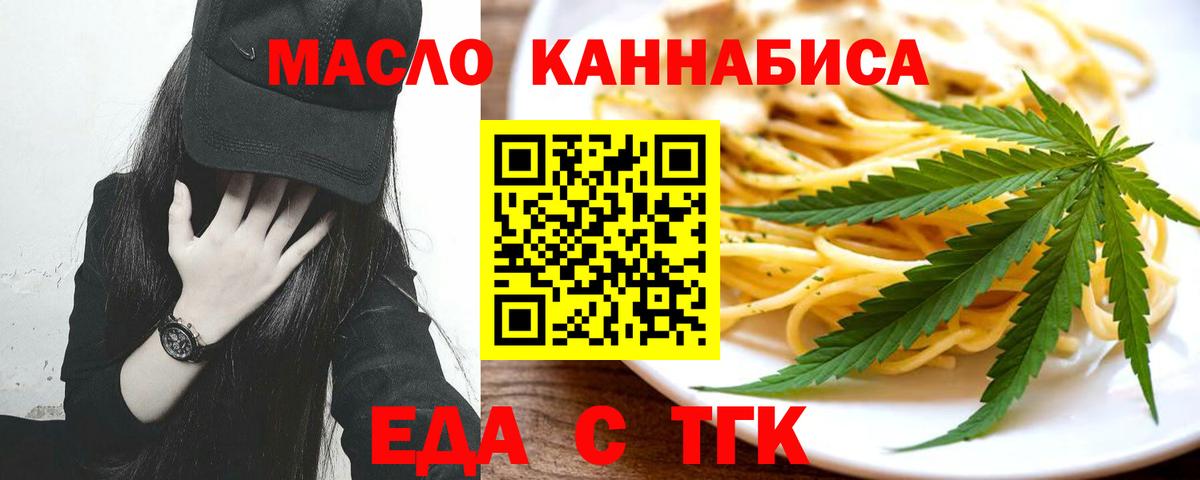 Canna-Cookies марихуана Знаменск