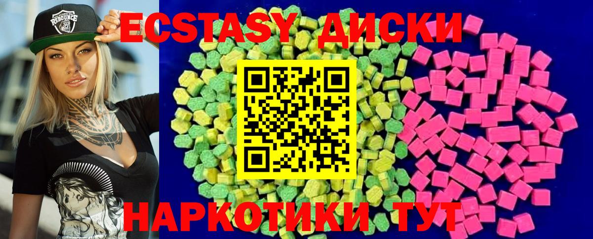 Ecstasy ешки Знаменск