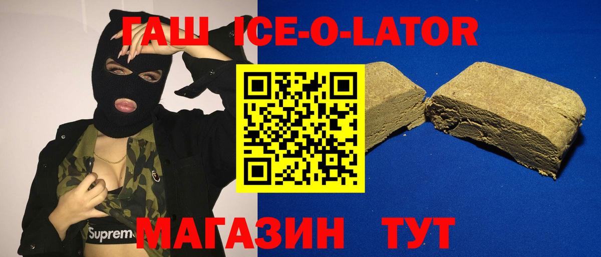 Гашиш Premium  ГАШИШ  Вход с VPN  Знаменск  ГАШ хэш 