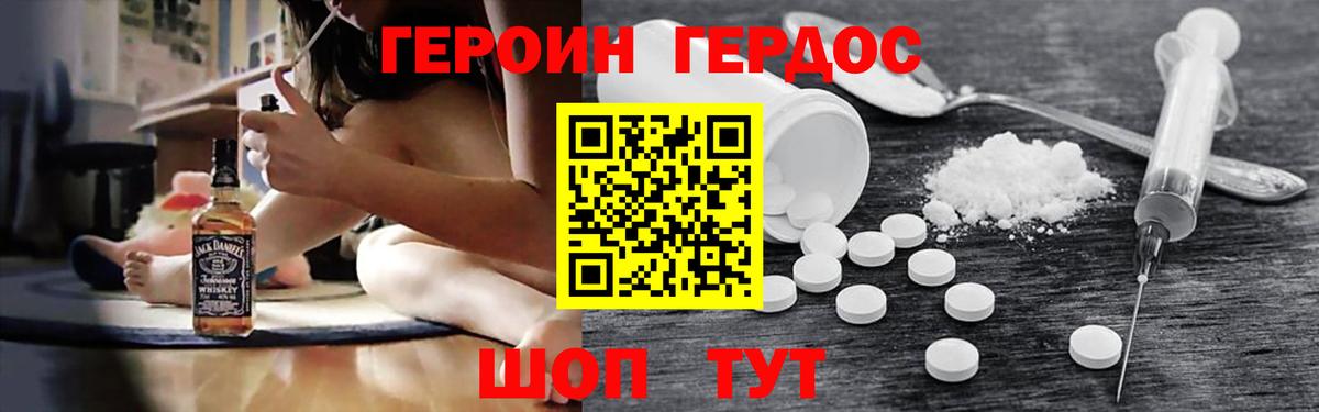 Героин гречка  Вход с VPN  Знаменск 