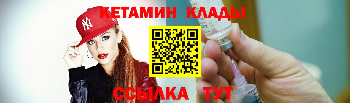Кетамин ketamine  Вход с VPN  Знаменск 