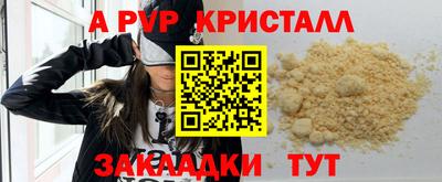 ALPHA PVP Мариинск