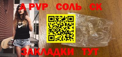 ALPHA PVP Мариинск