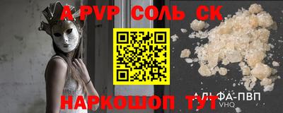 ALPHA PVP Мариинск