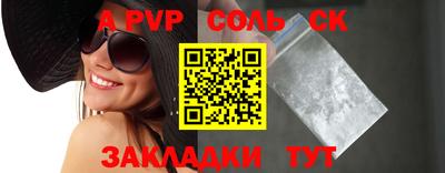 ALPHA PVP Мариинск