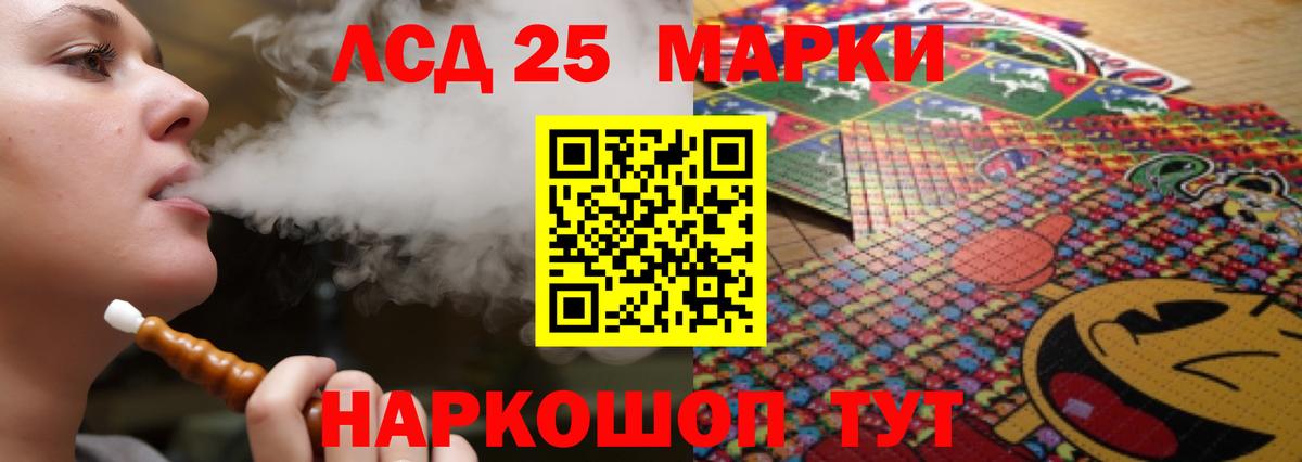 Лсд 25 экстази ecstasy Знаменск
