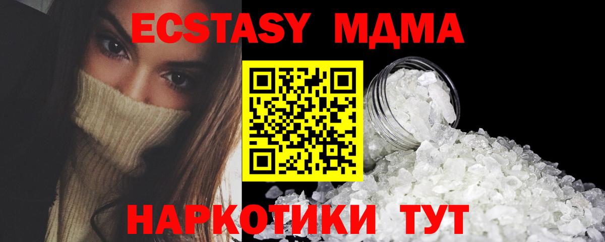 МДМА crystal  MDMA VHQ  Вход с VPN  Знаменск 