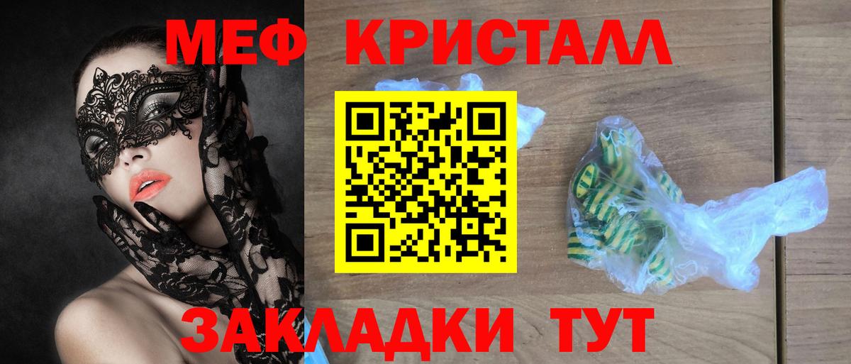 Мефедрон мука Знаменск