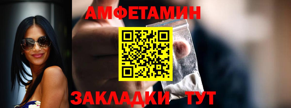 Первитин кристалл  Вход с VPN  Метамфетамин  Знаменск 