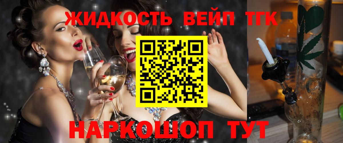 Дистиллят ТГК жижа  цена   MEGA ССЫЛКА  Знаменск  Вход с VPN  ТГК жижа 
