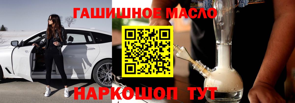 Дистиллят ТГК гашишное масло Знаменск